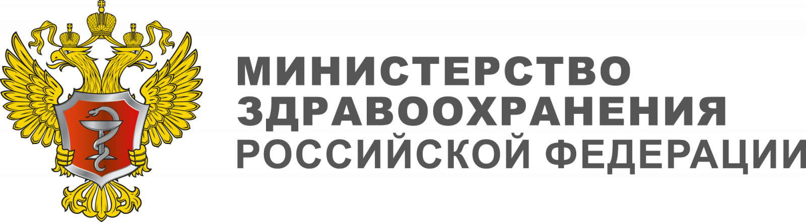 Поздравление Министра здравоохранения России Михаила Мурашко